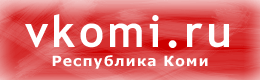 vkomi.ru: главная страница